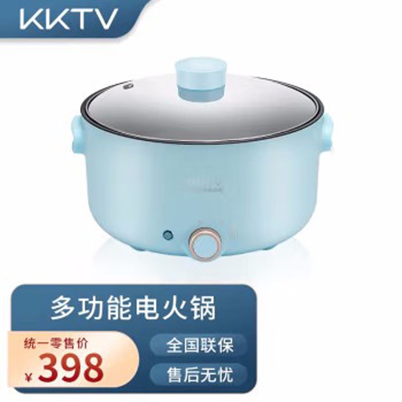 KKTV电火锅电炒锅家用多功能电锅