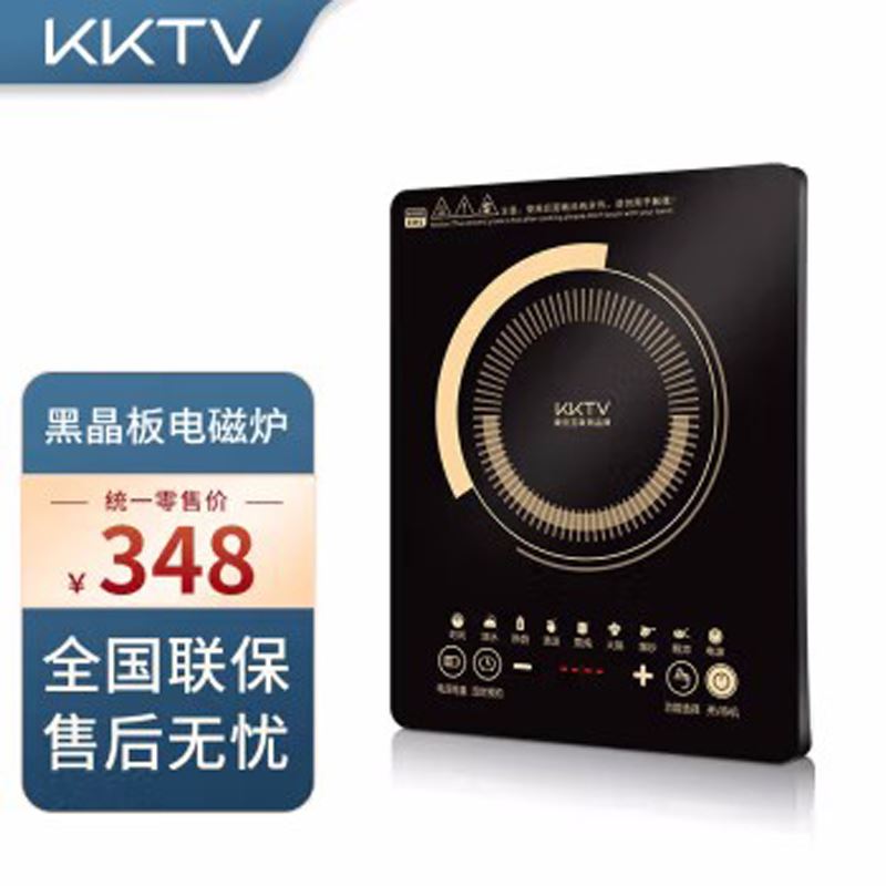 KKTV电磁炉家用智能多功能电磁炉