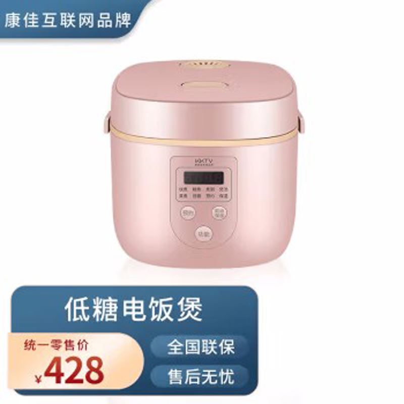 KKTV低糖迷你电饭煲小电饭锅