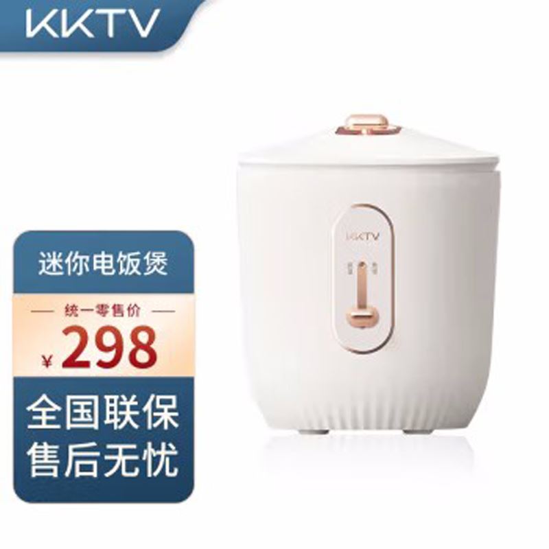 KKTV电饭煲迷你小电饭煲