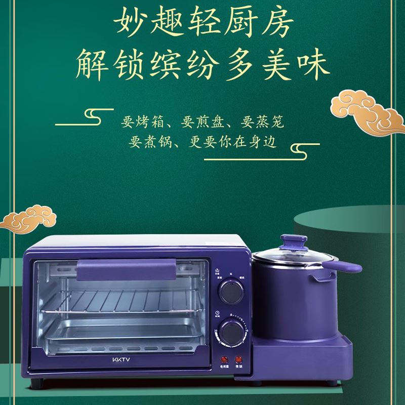 KKTV早餐机多功能五合一烤面包机