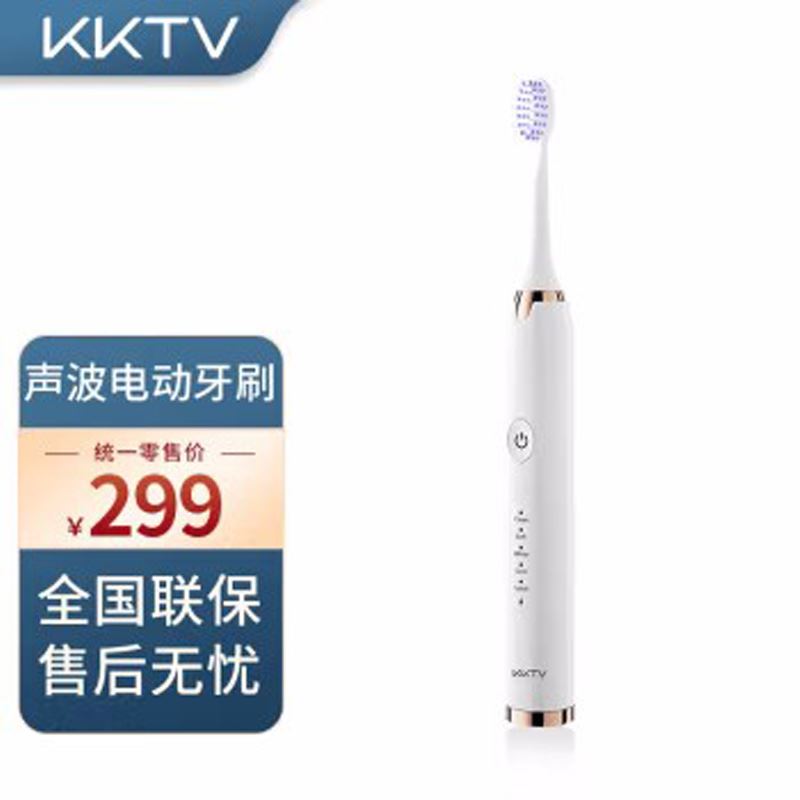 KKTV电动牙刷声波震动纤密软毛