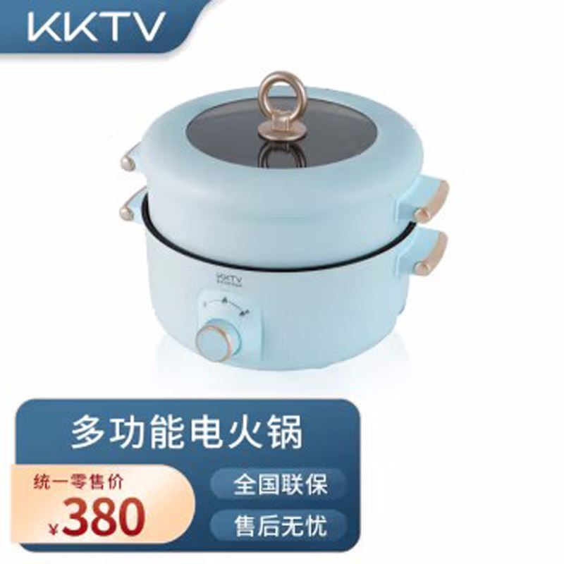 KKTV电火锅带蒸笼多功能火锅炉