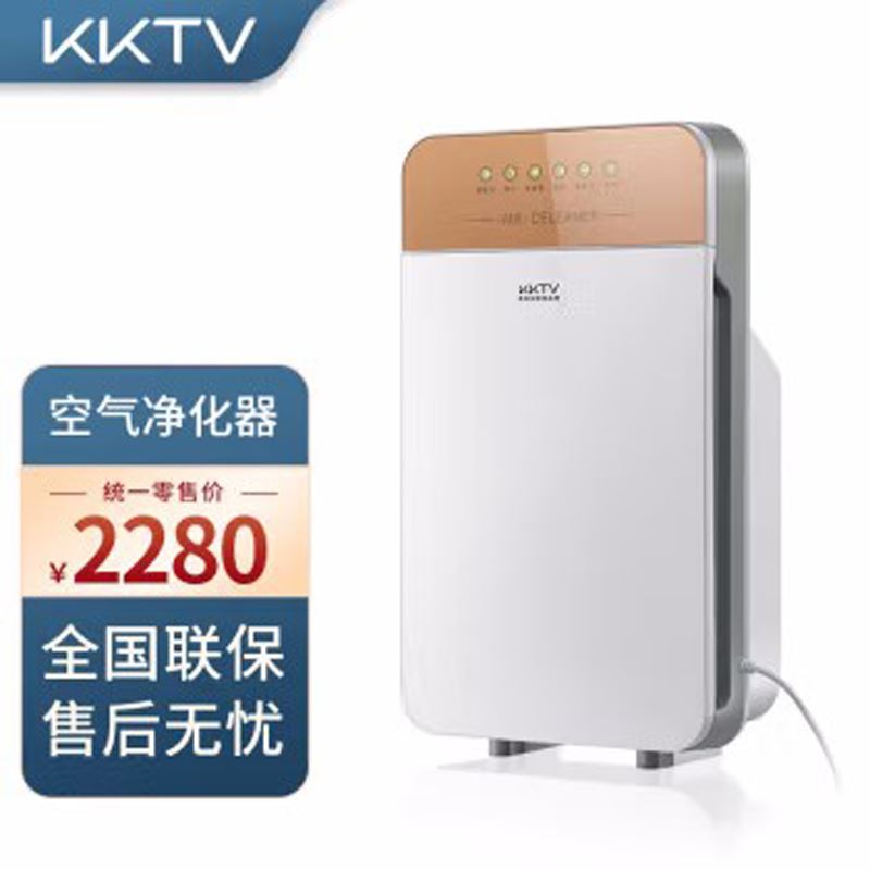 KKTV空气净化器