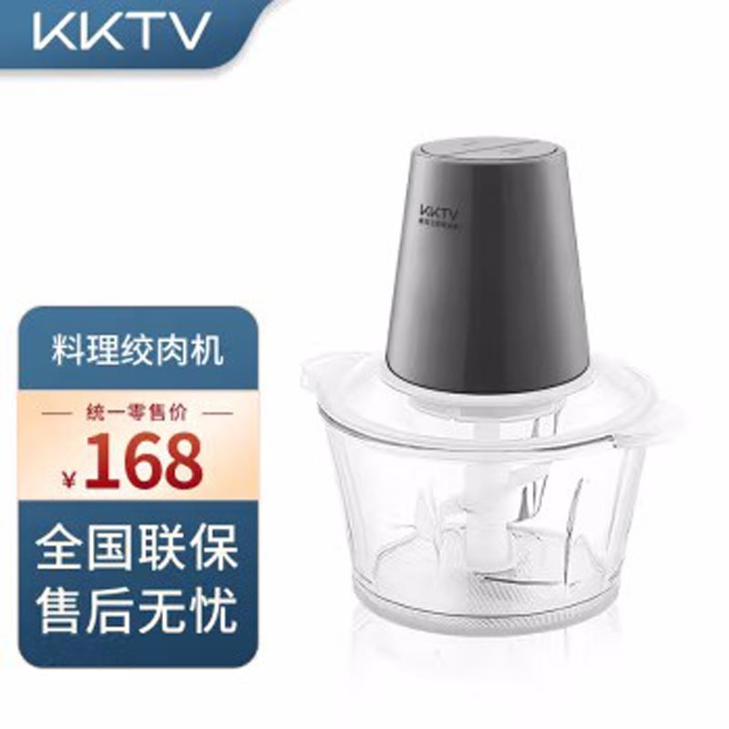 KKTV绞肉机家用多功能电动料理机