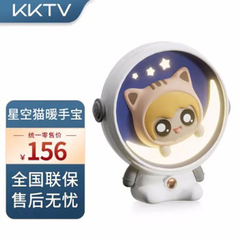 暖手宝充电暖宝宝大姨妈神器