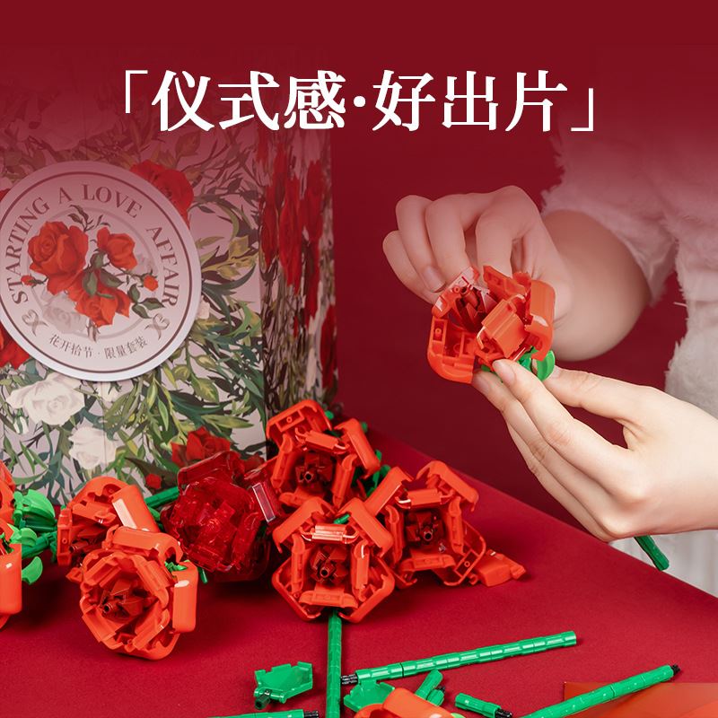 玫瑰花束摆件乐高拼插积木
