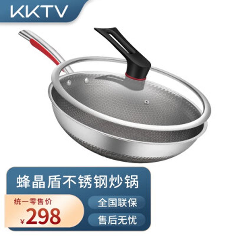 KKTV炒锅不锈钢蜂窝平底煎锅