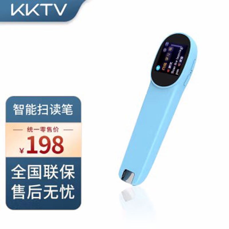 KKTV词典笔扫描笔英语翻译笔电子词典
