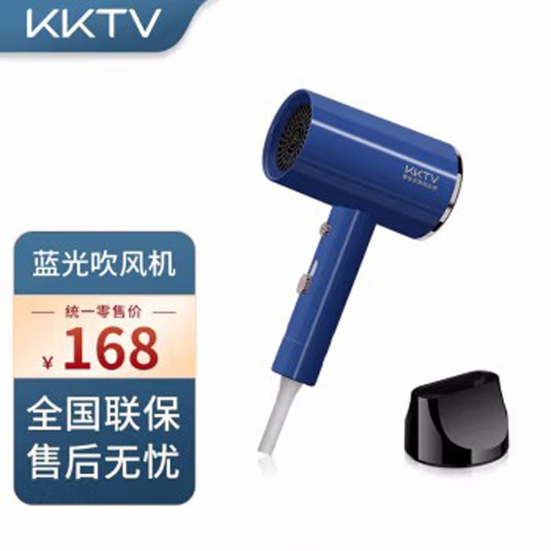 KKTV吹风机家用蓝光离子大功率