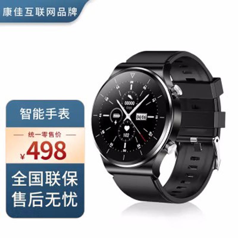 KKTV智能手表