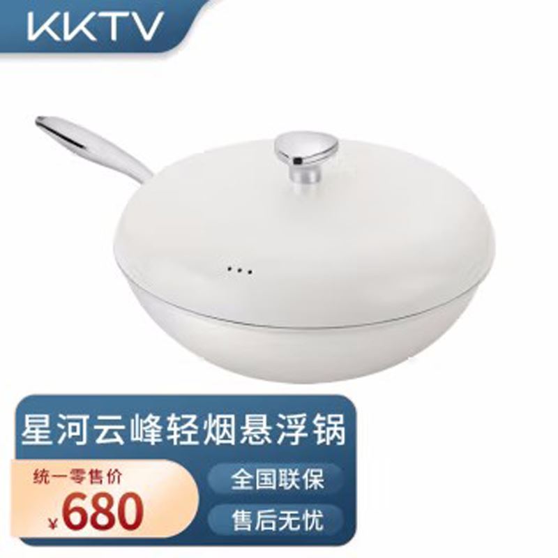 KKTV炒锅轻烟悬浮不粘锅麦饭石