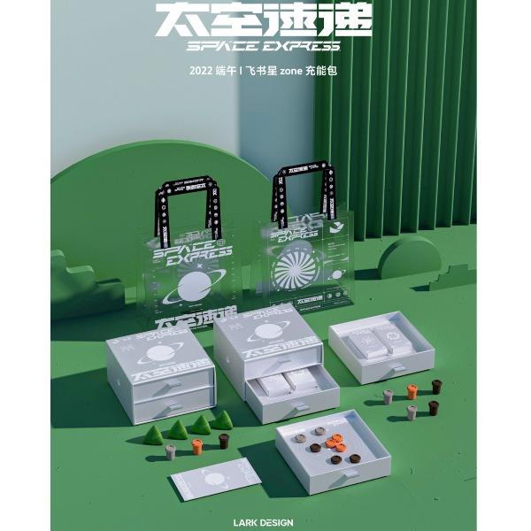 太空速递创意端午礼盒