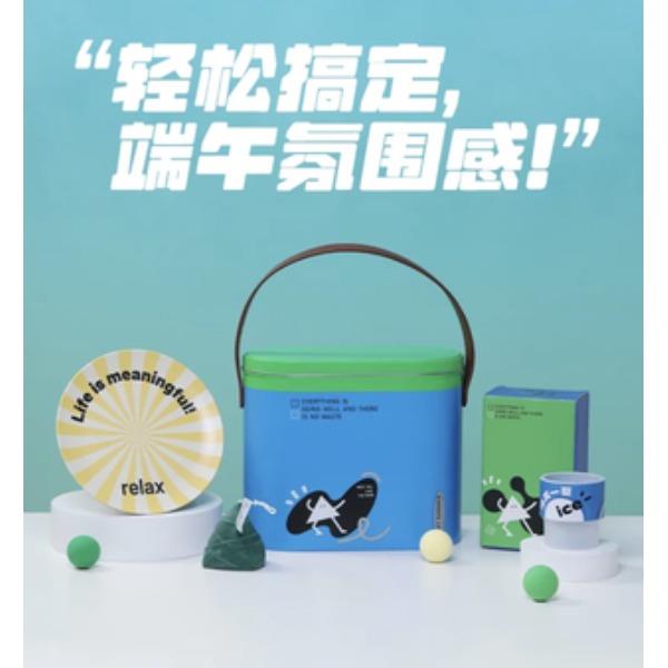 粽燃一夏礼包