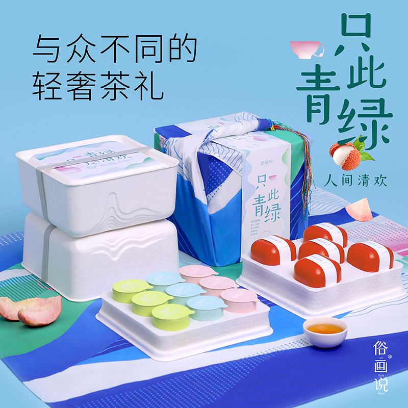 只此青绿人间清欢茶礼|红茶双盒