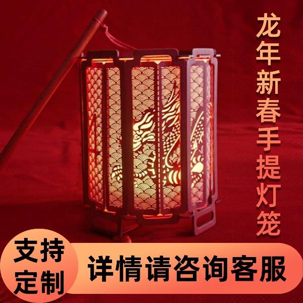 龙年新春手提灯笼春节送礼