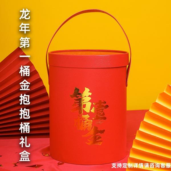 2024龙年福桶抱抱桶礼盒圆形盒烫金工艺送礼
