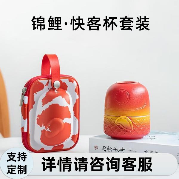 锦鲤·快客杯套装商务送礼