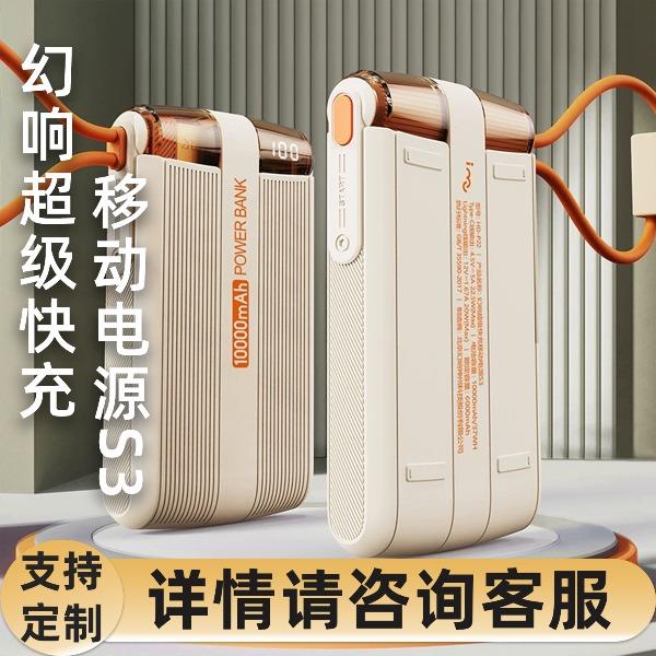 幻响超级快充移动电源S3，1W毫安，22.5W超级快充