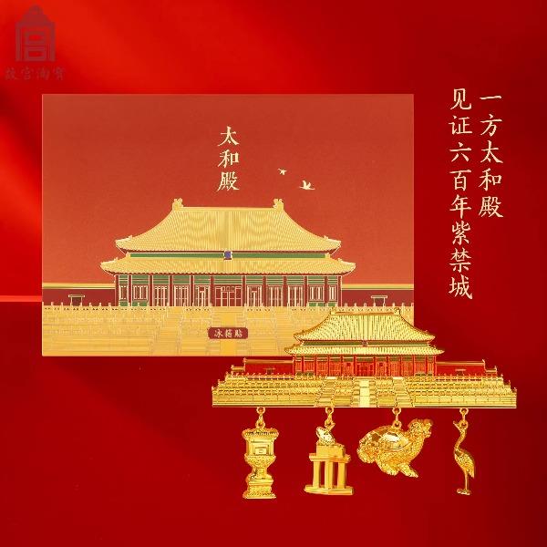 故宫太和殿冰箱贴博物馆文创纪念品