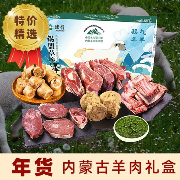 牧雲谣®内蒙古牛羊肉礼盒套装