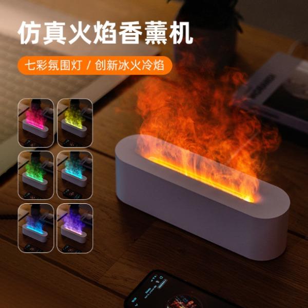 仿真火焰加湿器香薰机七彩火焰USB定时大雾量扩香补水氛围灯