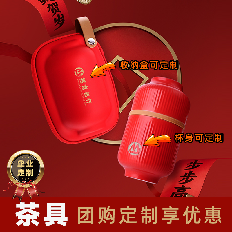 新春茶礼茶具定制伴手礼商务礼品