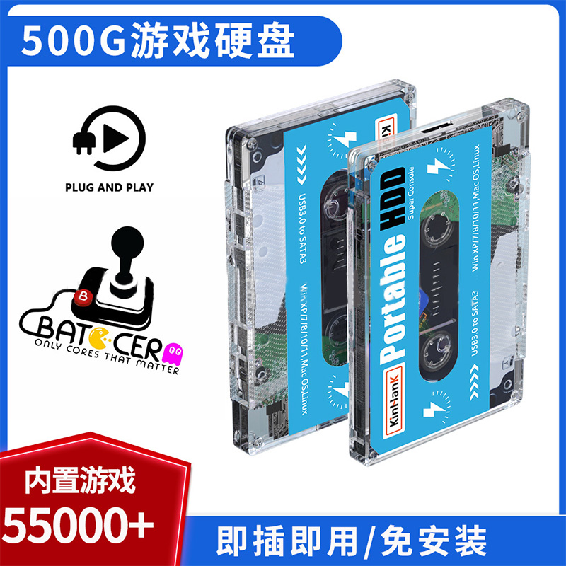 跨境500GB外置机械移动游戏硬盘内置55000+即插即用