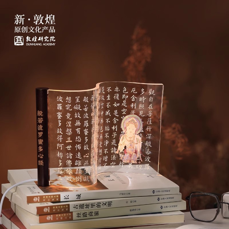 敦煌心经异形卷轴亚克力灯文创礼品