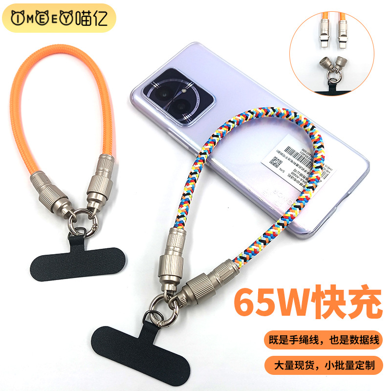 编织手机挂绳充电线二合一适用苹果15多功能PD65W快充