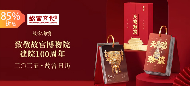 故宫品牌