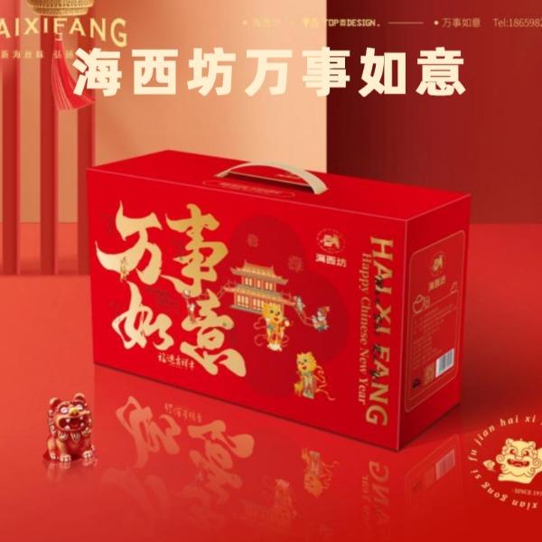 海西坊万事如意1335克
