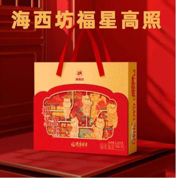海西坊福星高照1.3千克