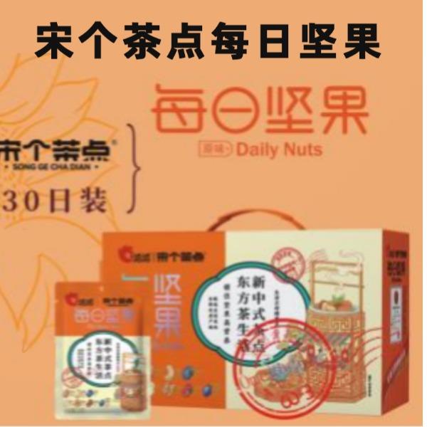 宋个茶点每日坚果30日装690克