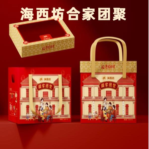 海西坊合家团聚1835克（附对联一对）
