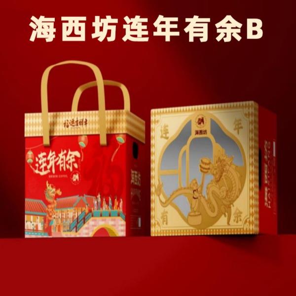 海西坊连年有余1596克B款（附赠红包一组