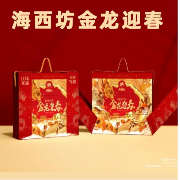 海西坊金龙迎春1.41千克