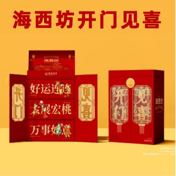 海西坊开门见喜1.27千克