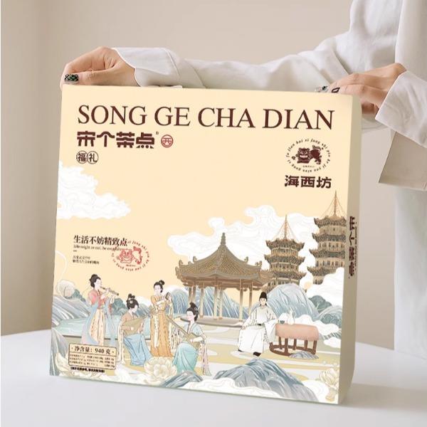 海西坊宋个茶点·福礼礼盒茶配点心送礼特产糕点