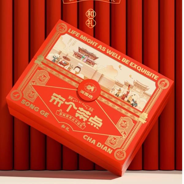 海西坊宋个茶点·和礼福建手信伴手礼茶配礼盒送礼
