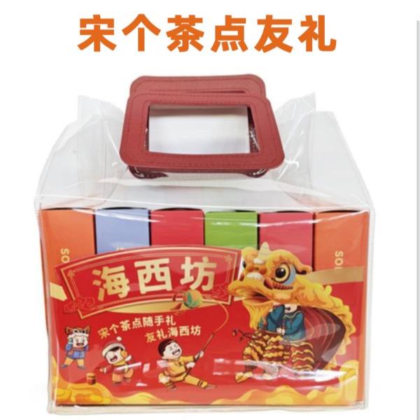 宋个茶点友礼540克