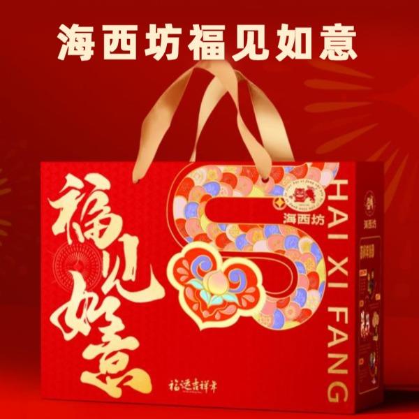 海西坊福见如意1041克
