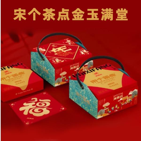 宋个茶点金玉满堂1.65千克