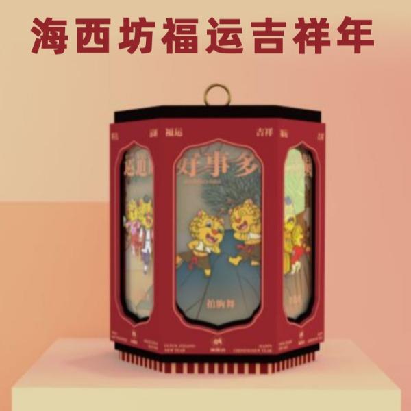 海西坊福运吉祥年1442克
