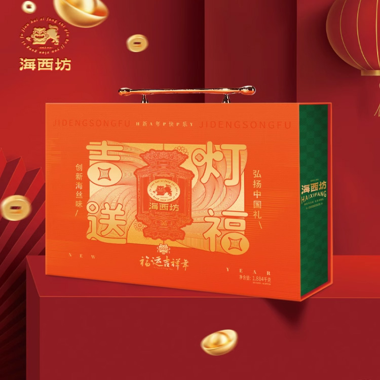 海西坊吉灯送福1.884千克礼盒伴手礼年货送礼特产
