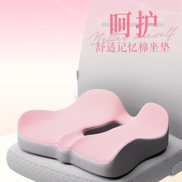 2025女神节坐垫记忆棉汽车座椅座垫屁股久坐办公学生透气屁垫
