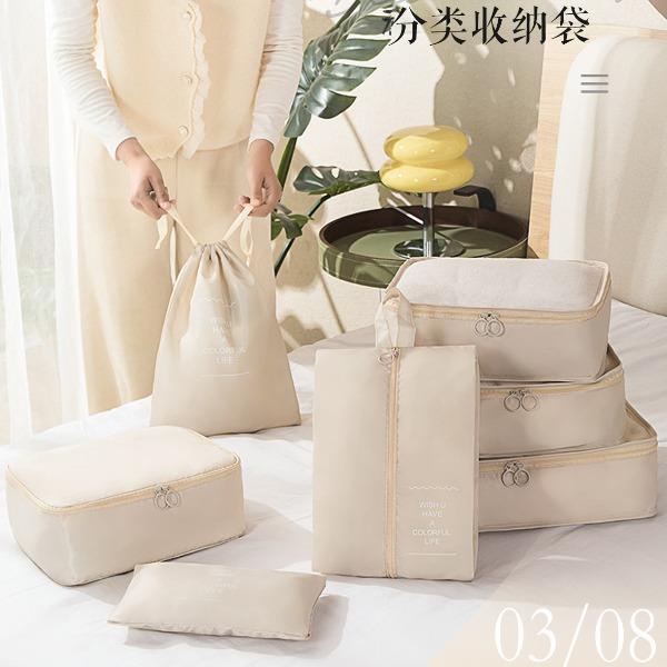 2025女神节旅行收纳袋折叠套装洗漱化妆包衣服鞋子收纳包束口