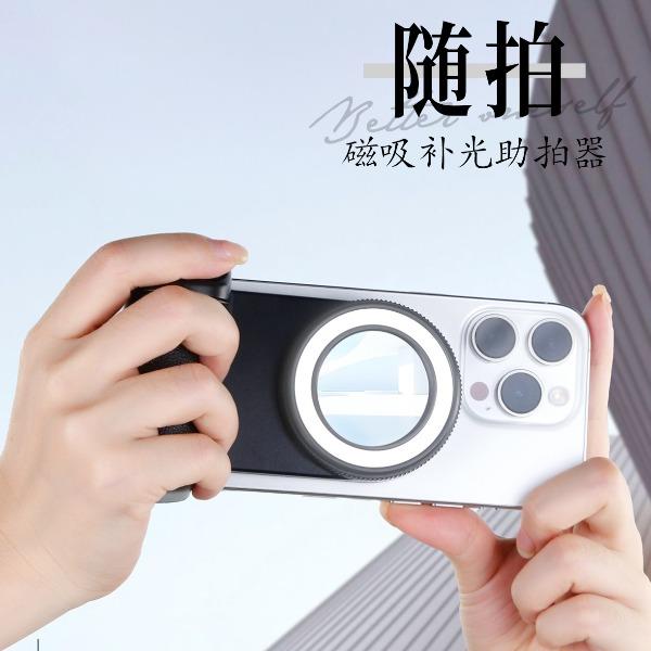 2025女神节手机自拍灯蓝牙助拍器5档调节直播视频拍摄补光灯
