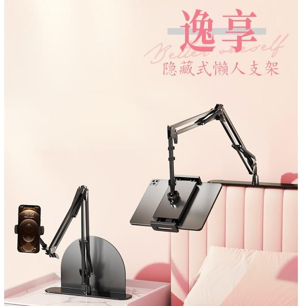 2025女神节隐藏式懒人床头免夹支架手机平板电脑支架刷剧