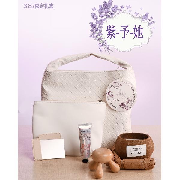 2025女神节紫予她伴手礼套装送员工小批量采购轻定制精美礼盒